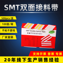 SMT tape 8mm12mm16mm24mm double-sided anti-static yellow high-stick sheet 500PCs box