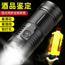 Shenhuo official flagship Photo old wine identification lamp Strong light flashlight special lamp Wine inspection Mao anti-counterfeiting detection and identification table