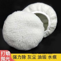  Car polishing set waxing set 5 inch 6 inch 7 inch 8 inch 9 inch 10 inch imitation wool set car beauty maintenance tools