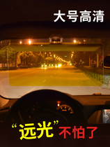 Car large driver goggles day and night anti-glare mirror sun visor night vision anti-high beam car supplies