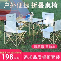 Outdoor light luxury folding table and chair set Portable camping barbecue leisure table Self-driving tour Simple aluminum alloy dining table