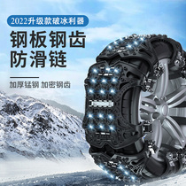 Applicable Nissan Lexuan Comfort Days MUSIC CAR TIRES ANTI-SLIP CHAIN SNOW CLAY GROUND ANTI-SLIP GOD WITHOUT INJURY TO THE TIRE