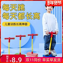 Childrens jump jump pole frog jump long artifact to promote high jump training equipment kid toy bouncer Bounce Bar