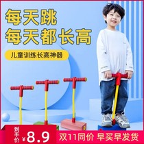 Childrens jump jump pole frog jump long artifact to promote high jump training equipment kid toy bouncer Bounce Bar