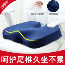 Beauty hip cushion pregnant women decompression office hip cushion butt breathable plastic hip cushion protection tail vertebrae health cushion