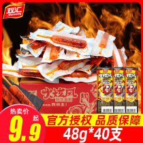 Shuanghui fire dazzling wind 48g * 40 Instant spicy ham plus chicken crispy bone carved sausage wholesale Fire whirlwind