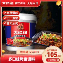 Dahongpao Wanzhou grilled fish seasoning commercial 3 5kg spicy paper-wrapped fish bottom material restaurant barrel grilled fish sauce