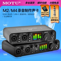 Horse head MOTU M2 M4 sound card audio interface USB live recording mixed recording effect National Bank spot