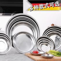 Stainless steel plate Household plate Flat plate tray Dinner plate Deep plate Iron plate dish plate Round plate Fruit plate Barbecue plate