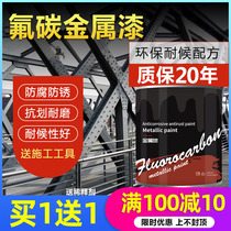 Fluorocarbon paint metallic paint outdoor railings iron door anti-corrosion waterproof black iron paint color steel tile renovation paint anti-rust paint