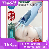 Sakura Shu baby hair clipper ultra-quiet automatic smoking baby shaved hair newborn children Electric Pusher shaving artifact