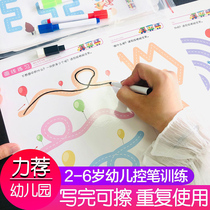 Erasable fun pen training book Childrens kindergarten small class Baby beginner concentration training teaching aid artifact