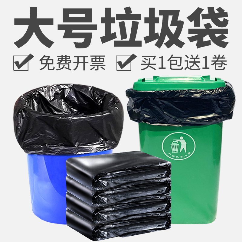 Large garbage bag large commercial thickened black hotel property sanitation 60x80 extra large oversized 100 medium home