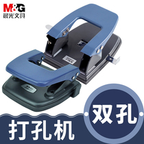 Chenguang double hole puncher binding machine a4 document paper ordering book punching machine emptying office stationery binder small student round hole ring hole manual 2 hole porous two hole hole hole two hole hole punch