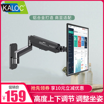  KALOC display pylons Wall-mounted up and down universal telescopic rotating desktop computer display bracket arm