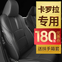 2021 Toyota Corolla Car Seat Cover Elite Edition Double Engine Special All-inclusive Leather Four Seasons Universal Seat Cover