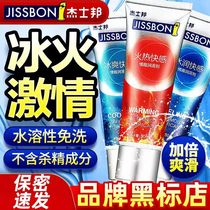 Jasper womens pleasure enhancement liquid sex lubricant womens special adult private parts Ice and Fire flirting products