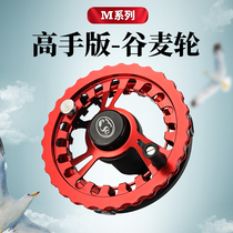 Dais Gu Mai wheel master version of the new anti-explosive line