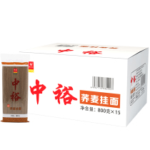  (Box)Zhongyu Buckwheat Noodles 800g*15 Whole grains Low-fat instant noodles Buckwheat noodles Food gourmet buckwheat noodles