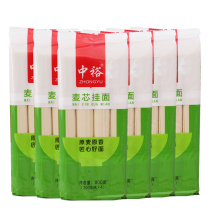 Zhongyu dried noodles wheat core dried noodles 800g * 6 convenient instant breakfast noodles Jindao wheat core soup noodles fried noodles food gourmet