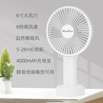 HandFan Hand wind folding electric fan Hand-held home desktop big fan Charging portable ultra-quiet office