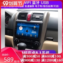Suitable for Honda 07-16 new and old CRV central control large screen navigation Android modified reversing image all-in-one
