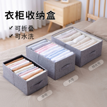 Storage box fabric clothing storage box drawer type wardrobe clothes storage box household folding box large