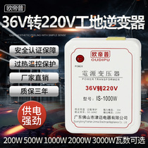 36v to 220v transformer for construction site dormitory AC low voltage to high voltage reverse transformation 220V converter power supply
