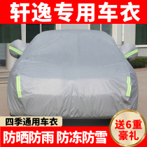 Dedicated to Dongfeng Nissan New Sylphy Car Cover Sunscreen and Rainproof Insulation Thick Cover Car Cover 14th Generation