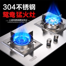 Nine-head fire stove gas stove Embedded small opening gas stove double stove fire power 7 0ralstetar 600