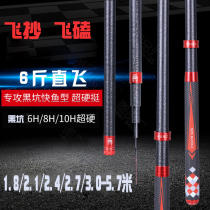 2021 new black pit fishing rod 19 adjustment of fishing rod hand lever super light ultra hard 8h black stick fishing flying kowtow for a non-pole