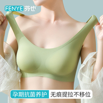 Maternity underwear Womens pregnancy special large size ultra-thin vest incognito comfortable pregnancy bra Summer thin bra