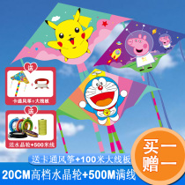 Weifang 2021 New kite children breeze easy flying Net Red large high-end beginner special kite
