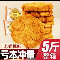 Peach Crisp Cookie Old-fashioned Traditional Pastry of Crisp Independent Small Packaging Whole Box Snack Snack Casual Food Wholesale