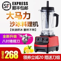 Sand ice machine commercial milk tea shop planing ice sand machine ice crushing juice milkshake stirring juice breaking soybean milk processing machine