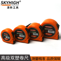 ANZ tool industrial-grade double plastic measuring tape measuring scale steel measuring tape 3 m 5 m 7 5 m measuring ruler abrasion resistant