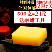 Beeswax high quality cellar material wine jar sealed wax bottle sealing wax edible food special wax candle sealing mud