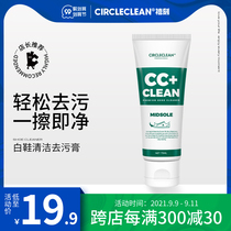 CIRCLECLEAN shoes leather washing small white shoes cleaning agent artifact shoe edge LINE anti-fouling paste cleaning