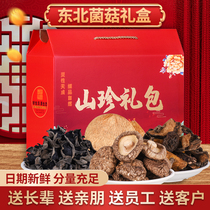 (Shanzhen mushroom gift box) Northeast specialty dry goods gift bag holiday gift black fungus Hericium Erinaceus 1000g