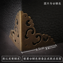Chinese style decoration pure copper corner box jewelry box jewelry box edge protection antique decorative corner flower Xiangyun wrap corner piece