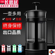 Law Press pot coffee maker hand wash set coffee filter household French filter press pot brewing pot appliance filter Cup