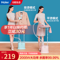 Haier hanging ironing machine household vertical double pole hot clothes steam iron handheld small artifact clothing store dedicated
