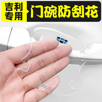 Geely Boyue Bingyue pro Hao Yue seven-seater car car supplies appearance modification Daquan door Bowl door handle stickers
