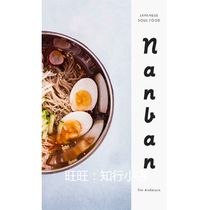 Nanban Japanese Soul Food Ebook