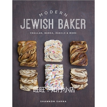Modern Jewish Baker ebook