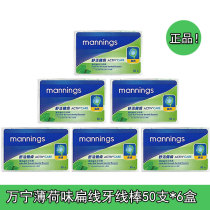Wanning flat line care dental floss Rod 6 boxes * 300 discount packing clean tooth picking toothpick green mint