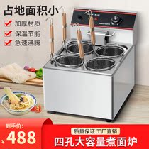 Multifunctional desktop noodle cooking stove Commercial noodle cooking machine Noodle cooking bucket Electric small hot pho stove Convenience store noodle cooking pot