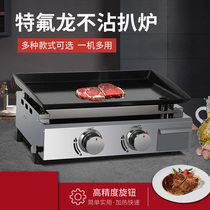 Hand-held cake machine commercial electric enamel non-stick teppanyaki equipment Taiwan roasted fried rice roasted squid gas grilling stove