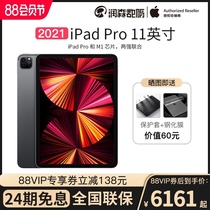 M1 chip 24-period interest-free]Apple Apple 11-inch iPad Pro M1 chip 2021 Apple tablet smart full screen portable touch computer app