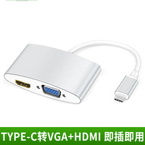 type-c head projector HD vga all-in-one machine for hdmi notebook Dell airpro interface Electric